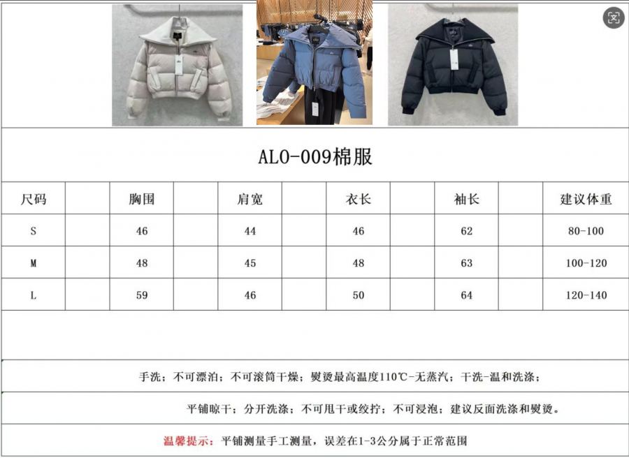 1:1 Replica Alo Jacket Large lapel down jacket — AAA Quality Replica — photo 6