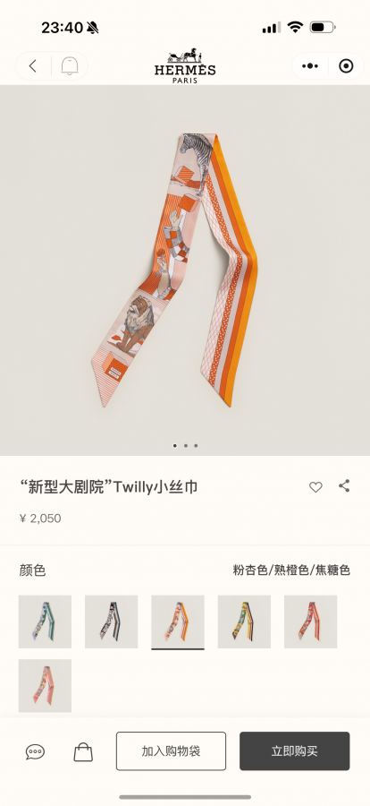 1:1 Replica Hermes Scarf Hermes “ ”Twilly — Premium Replica