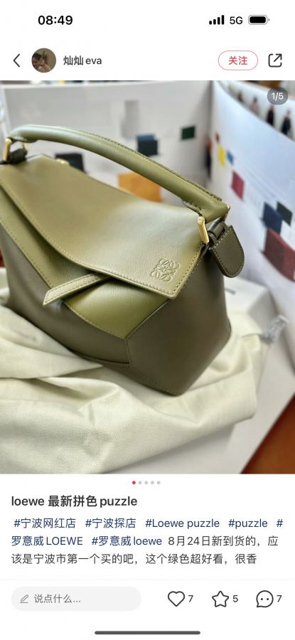 1:1 Replica LOEWE bag Loewe Puzzle — AAA Quality Replica — photo 7