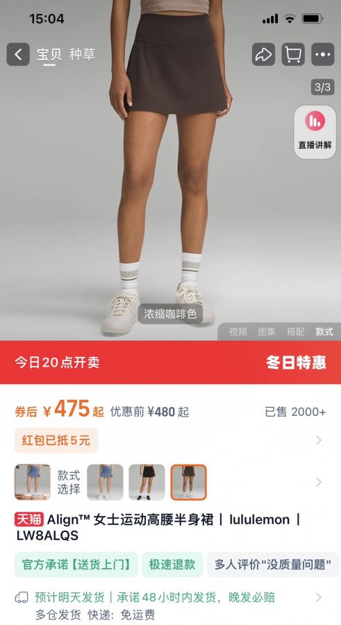 1:1 Replica Lulu Skirt Lululemon Align — AAA Quality Replica — photo 2