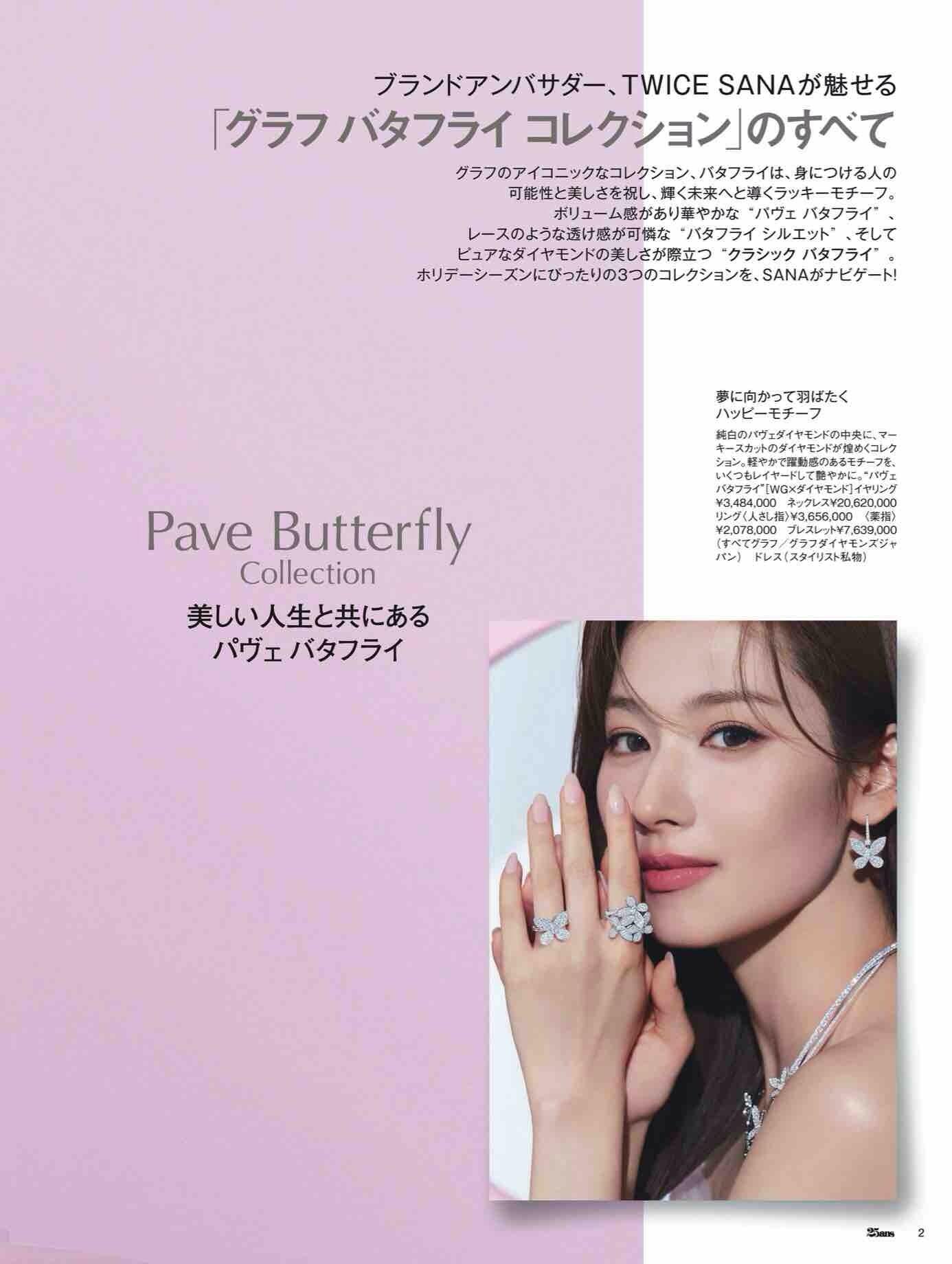 1:1 Replica Graff Jewelry ZP — Premium Replica — photo 10