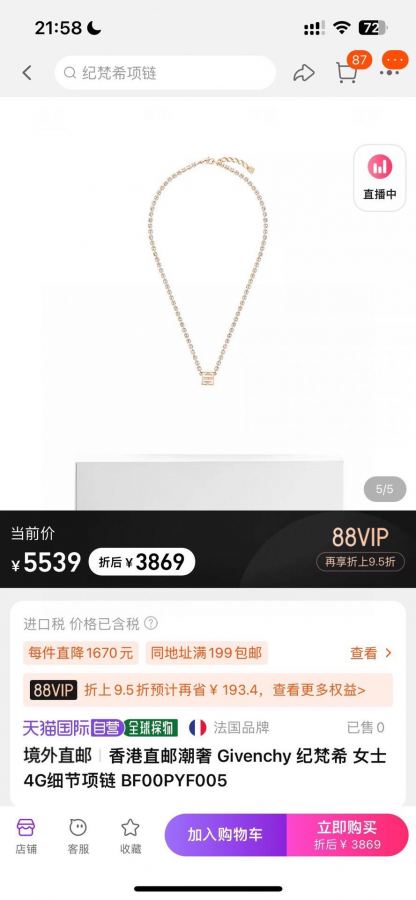 1:1 Replica Givenchy Jewelry Givenchy infinity — 1:1 Replica — photo 3