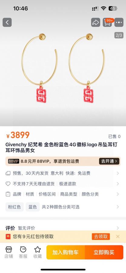 1:1 Replica Givenchy Jewelry Givenchy infinity — Premium Replica — photo 2