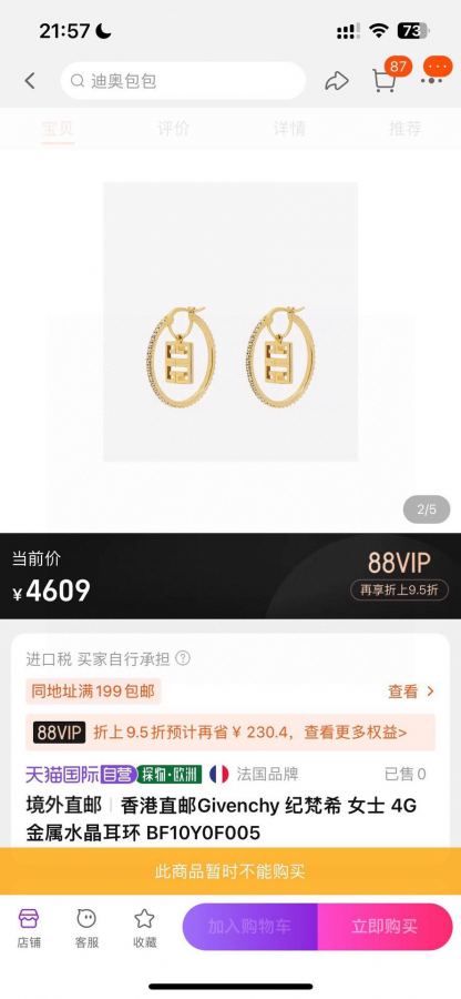 1:1 Replica Givenchy Jewelry Givenchy infinity — Premium Replica — photo 2