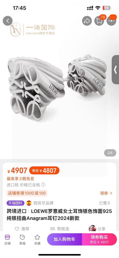 1:1 Replica Loewe Jewelry LOEWE LOEW E Anagram LOGO 18k — 1:1 Replica