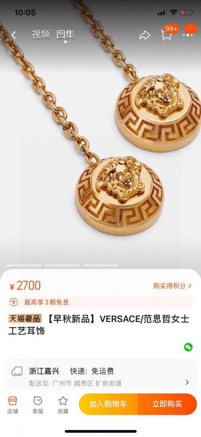 1:1 Replica Versace Jewelry Versace — AAA Quality Replica — photo 2
