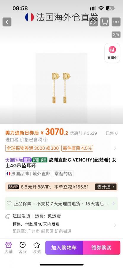 1:1 Replica Givenchy Jewelry Givenchy infinity — 1:1 Replica — photo 5