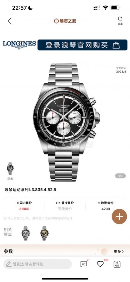 1:1 Replica Longines Watches 】Longines Conquest — AAA Quality Replica