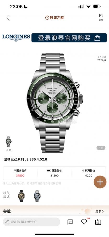 1:1 Replica Longines Watches 】Longines Conquest — Premium Replica