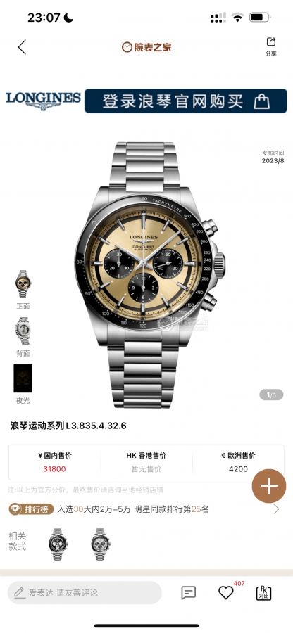 1:1 Replica Longines Watches 】Longines Conquest — 1:1 Replica