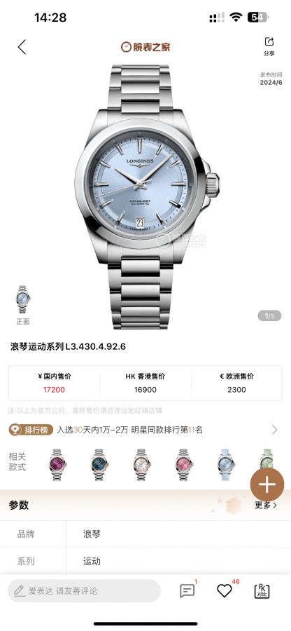 1:1 Replica Longines Watches 】 Longines Conquest — 1:1 Replica