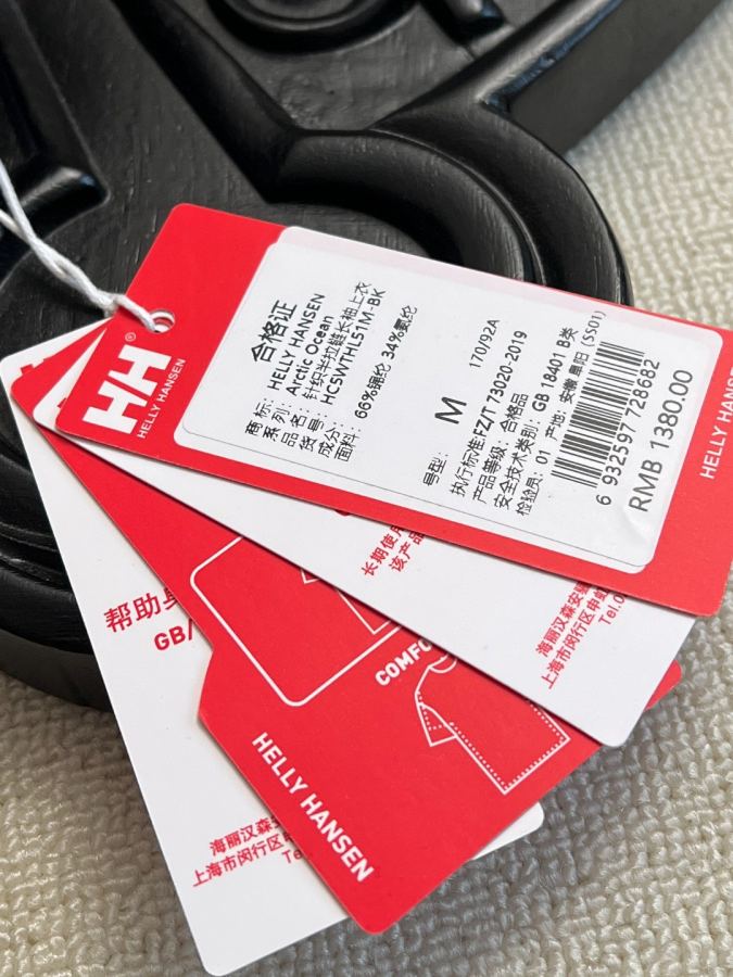 1:1 Replica Hellstar Clothes 1 31 HELLY HANSEN | HH T — Premium Replica — photo 11