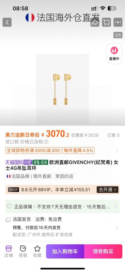 1:1 Replica Givenchy Jewelry Givenchy infinity — Premium Replica — photo 4