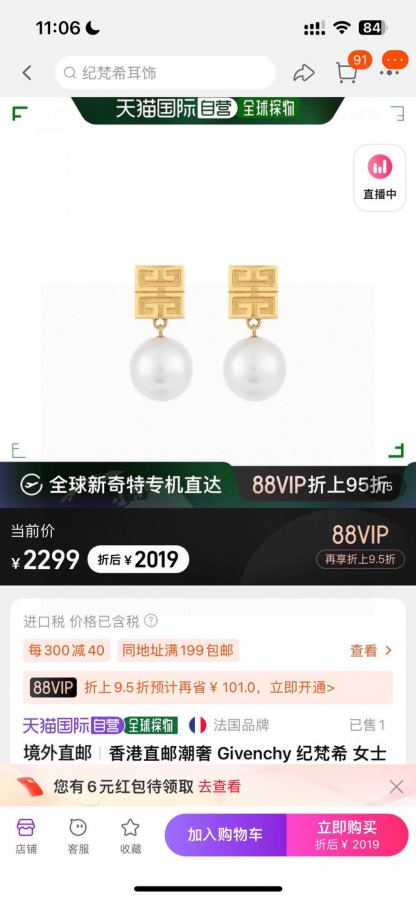 1:1 Replica Givenchy Jewelry Givenchy infinity — 1:1 Replica — photo 3