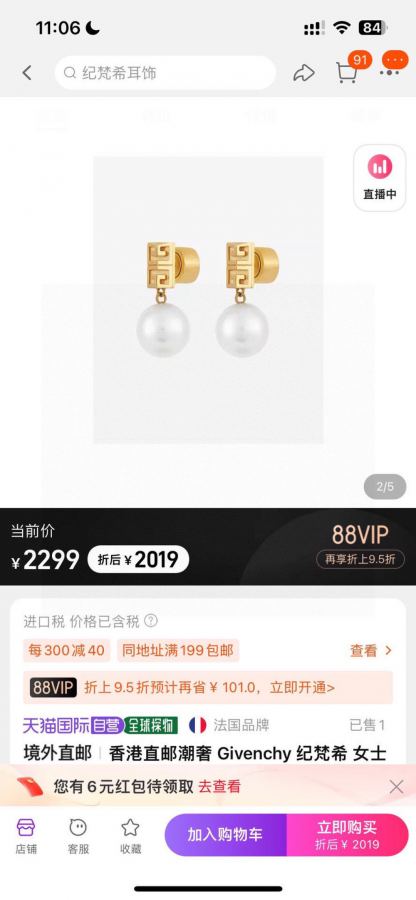 1:1 Replica Givenchy Jewelry Givenchy infinity — 1:1 Replica — photo 9