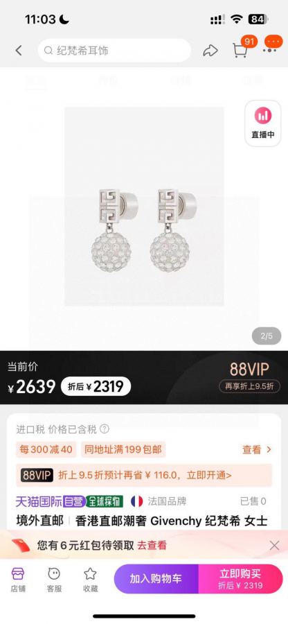 1:1 Replica Givenchy Jewelry Givenchy infinity — 1:1 Replica — photo 4