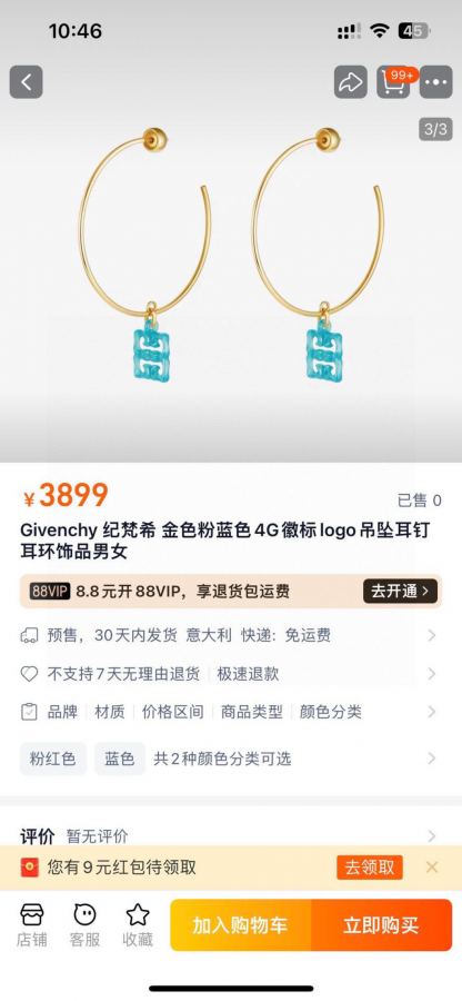 1:1 Replica Givenchy Jewelry Givenchy infinity — 1:1 Replica