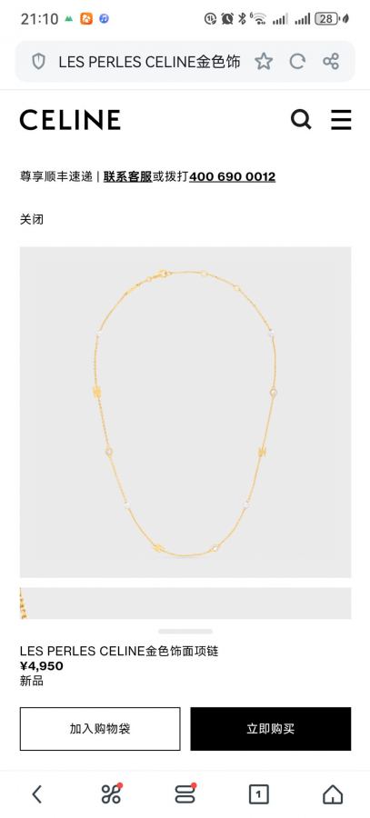 1:1 Replica Celine Jewelry Celine — AAA Quality Replica