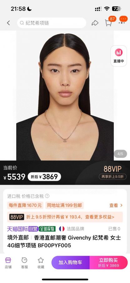 1:1 Replica Givenchy Jewelry Givenchy infinity — AAA Quality Replica — photo 2