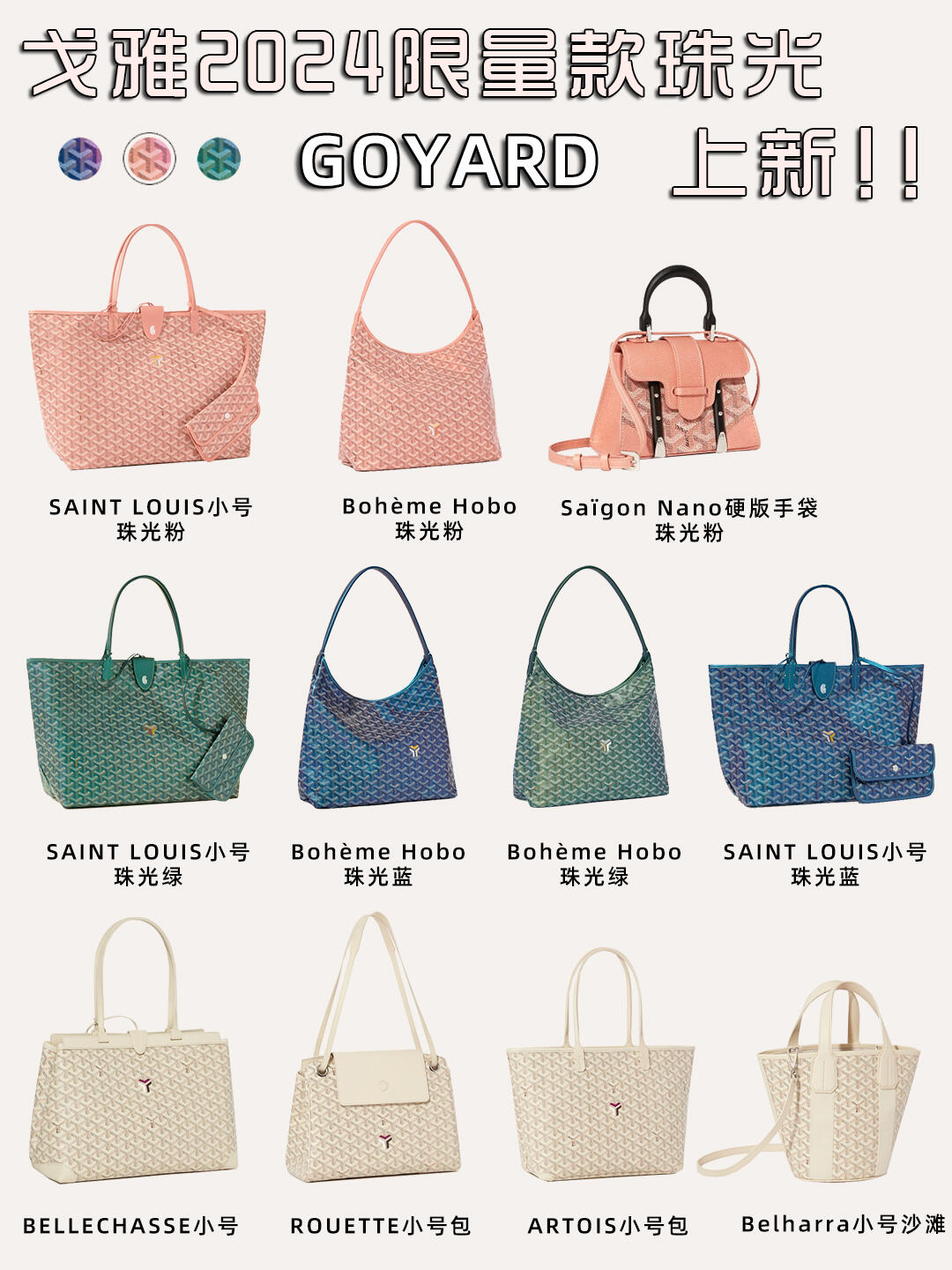 1:1 Replica Goyard bag next level — 1:1 Replica