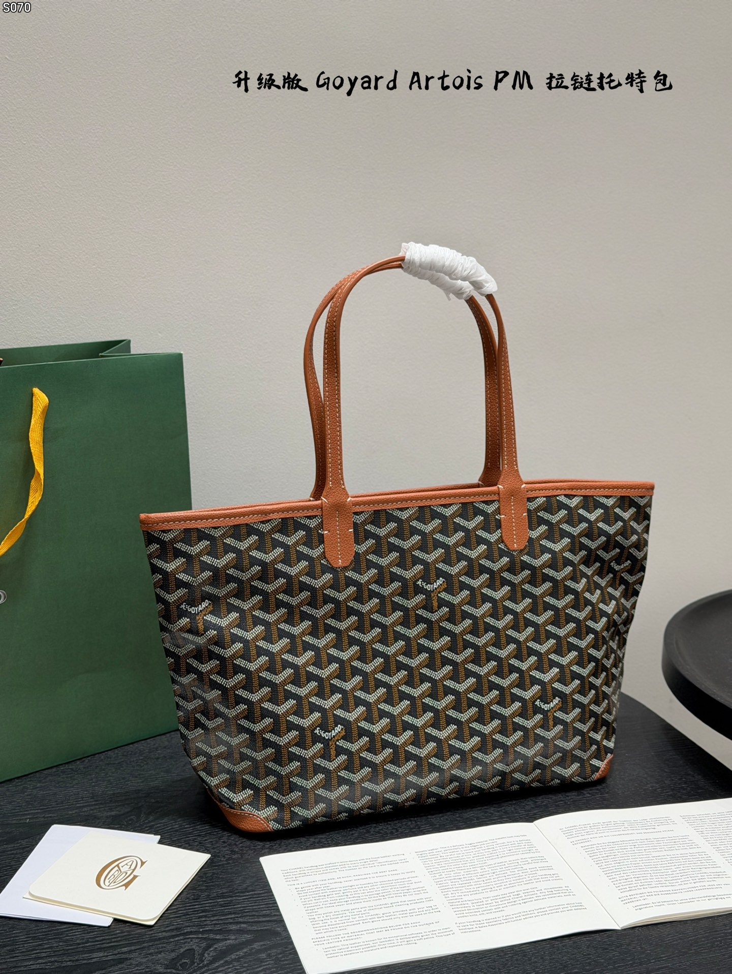 1:1 Replica Goyard bag Upgraded version — 1:1 Replica — photo 6