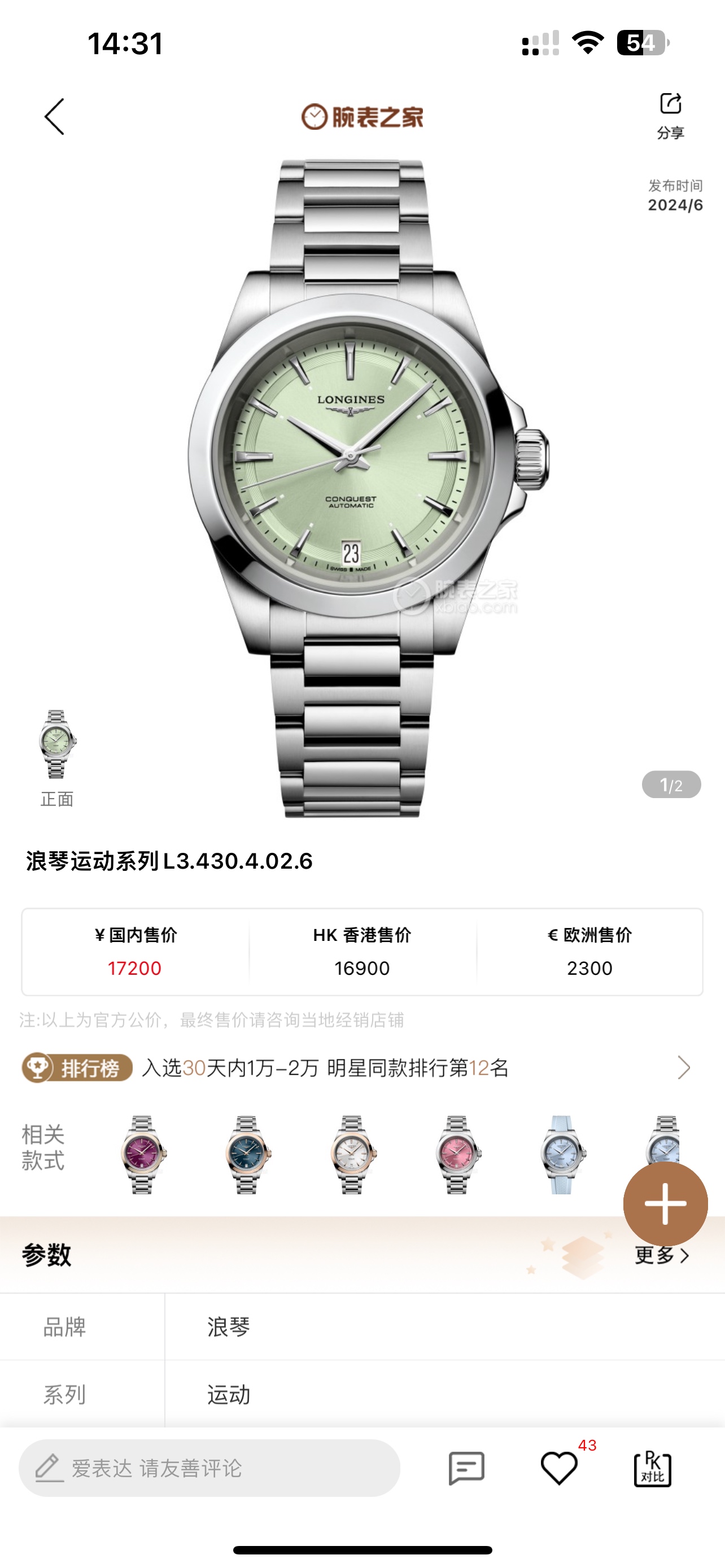 1:1 Replica Longines Watches 】 Longines Conquest — AAA Quality Replica