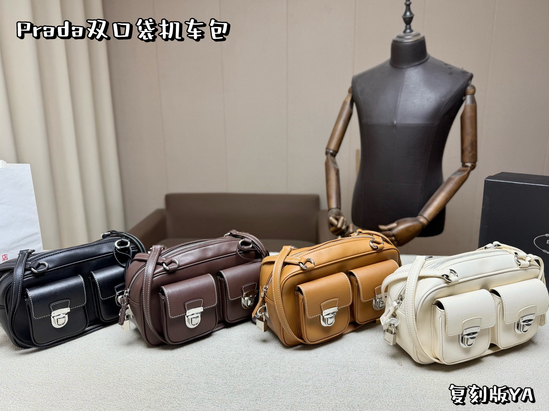1:1 Replica PRADA bag Four colors available — Premium Replica