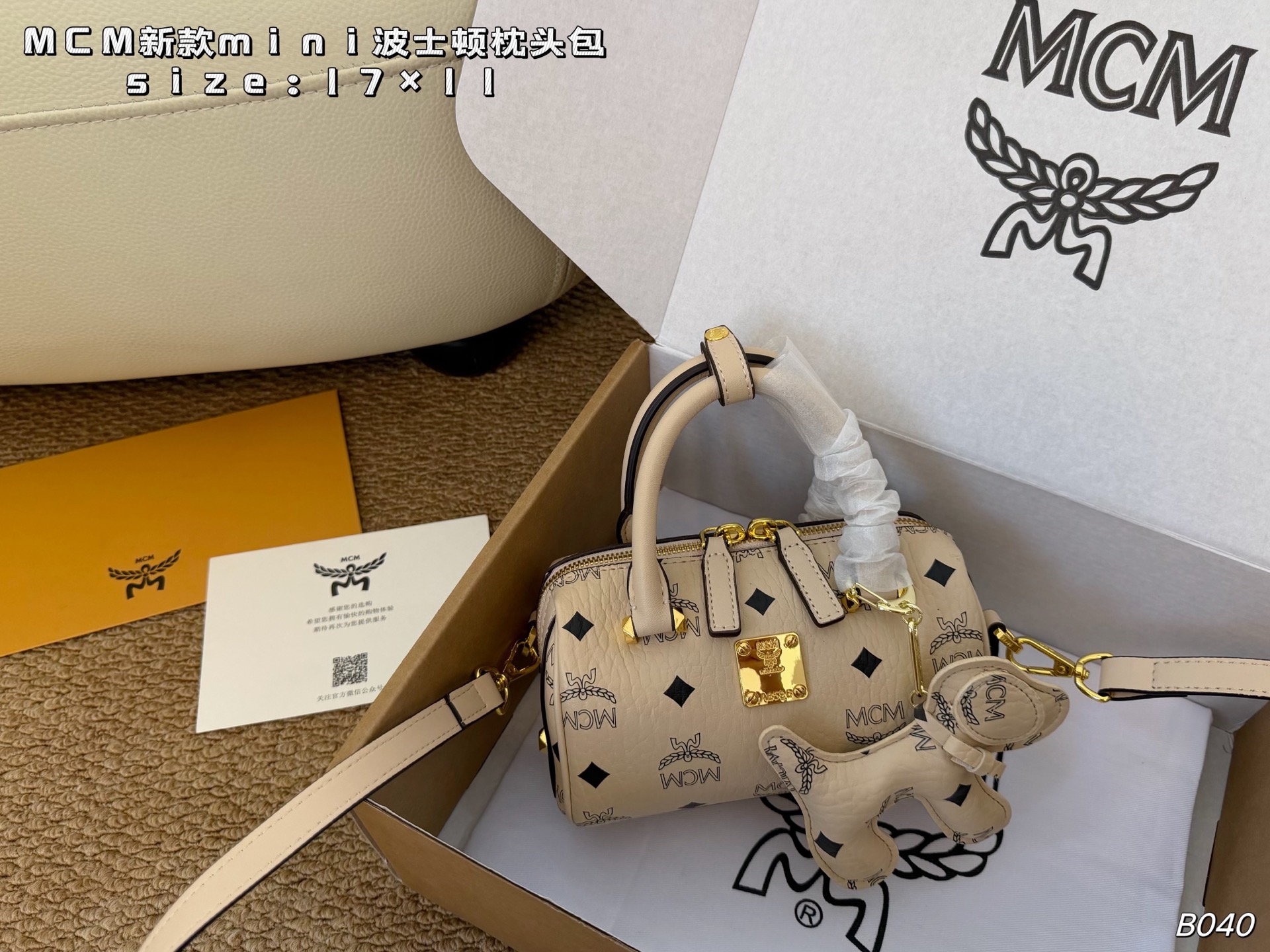1:1 Replica MCM bag Airplane box Pendant) — Premium Replica