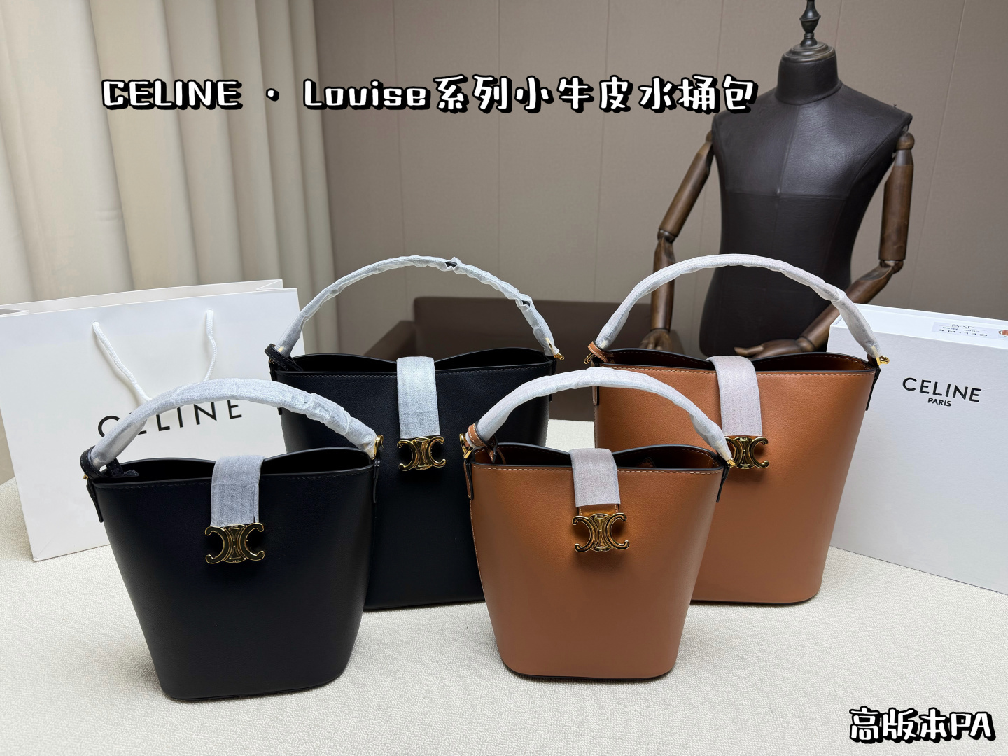 1:1 Replica Celine bag Two colors available — 1:1 Replica