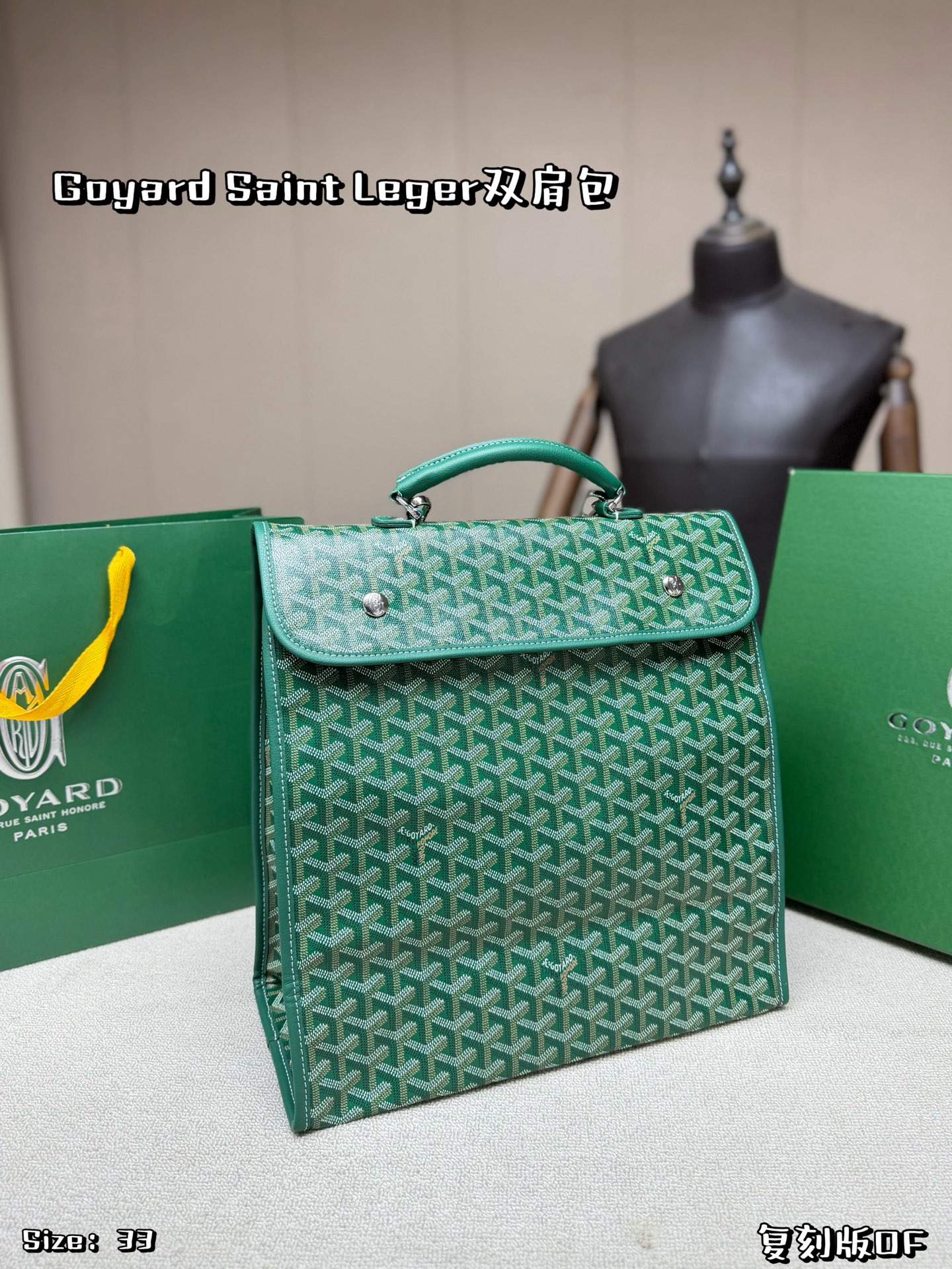 1:1 Replica Goyard bag With box — 1:1 Replica