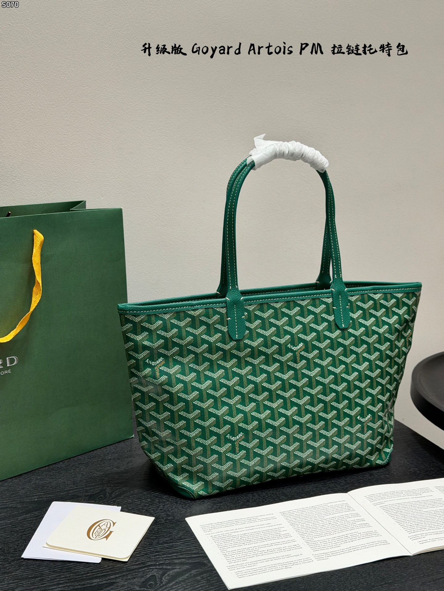 1:1 Replica Goyard bag Upgraded version — 1:1 Replica