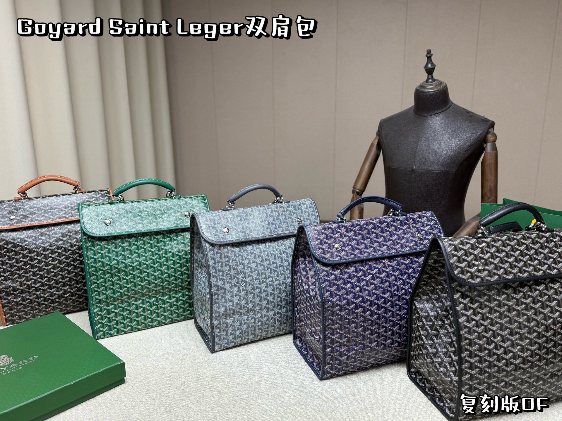 1:1 Replica Goyard bag Five colors available — 1:1 Replica