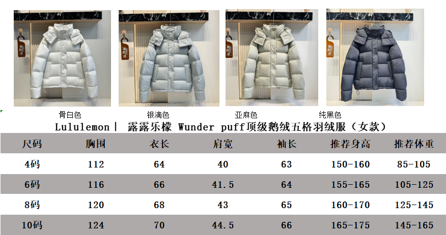 1:1 Replica Lulu Jacket Lululemon Wunder puff — 1:1 Replica