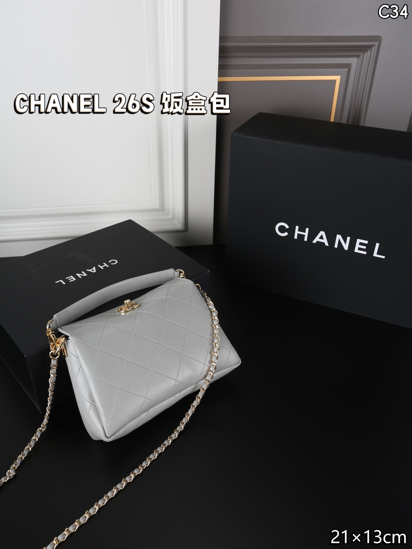 1:1 Replica Chanel bag CHANEL 26 S — AAA Quality Replica