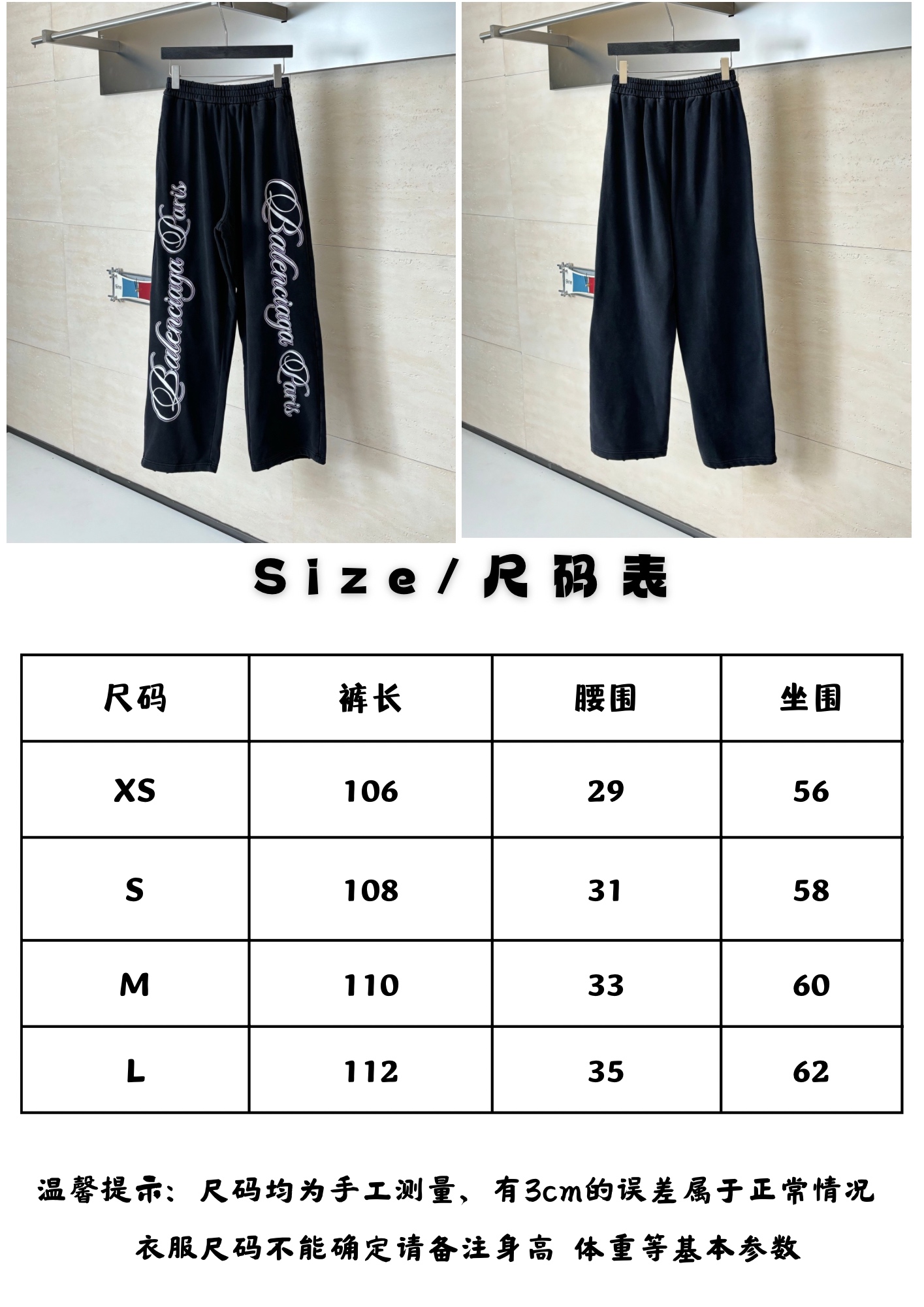 1:1 Replica BALENCIAGA men Bale size chart — Premium Replica