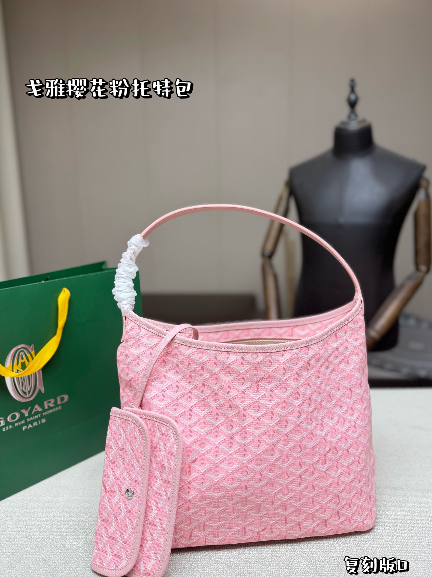 1:1 Replica Goyard bag Large size Small size No box — AAA Quality Replica