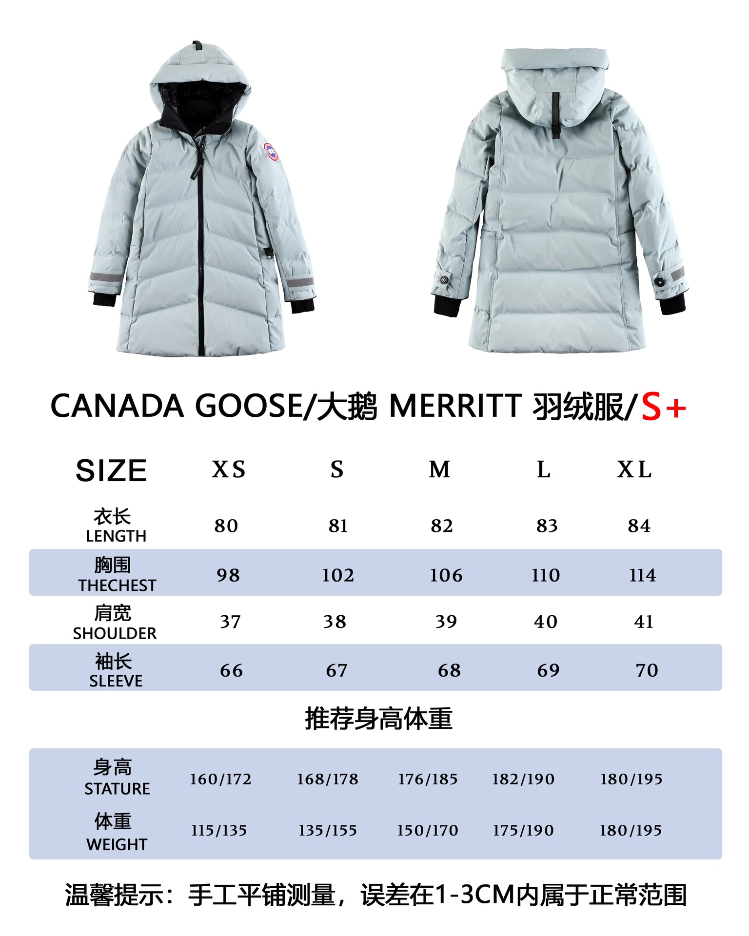 1:1 Replica GOOSE down jacket REFERENCE CHART — AAA Quality Replica