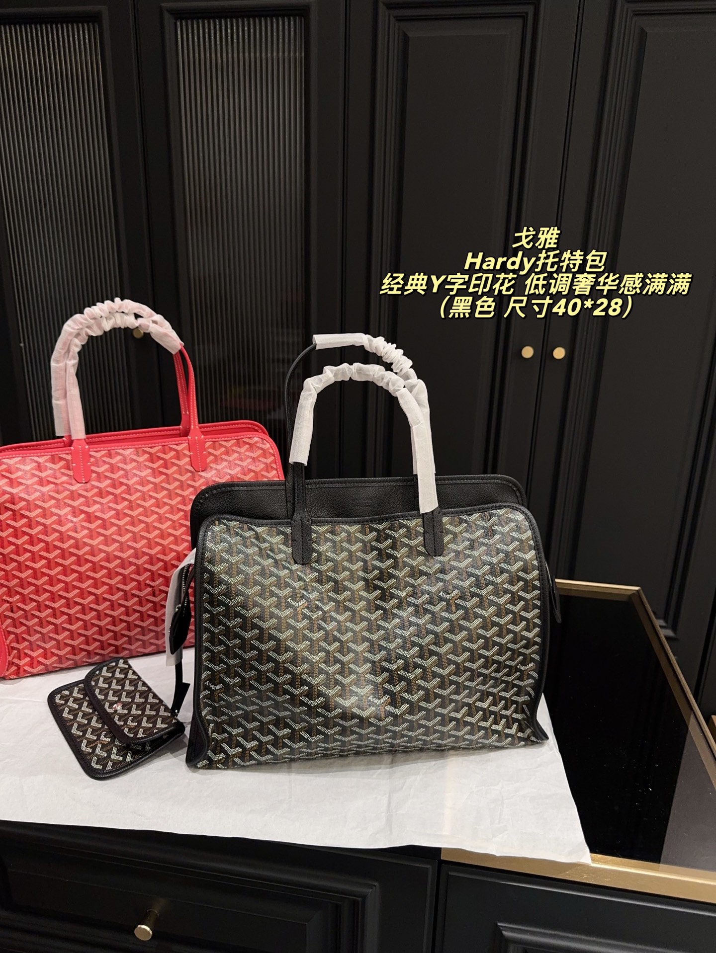 1:1 Replica Goyard bag Without box Size 40*28 — Premium Replica
