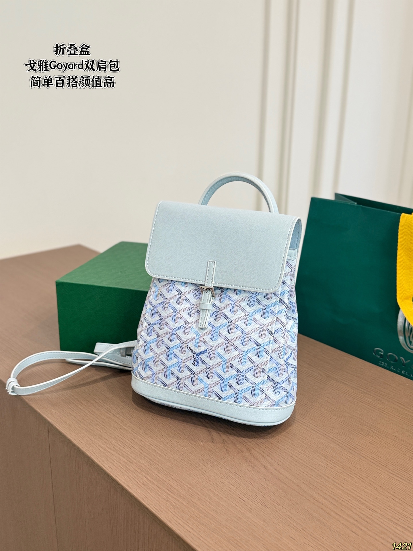 1:1 Replica Goyard bag Goyard backpack — AAA Quality Replica
