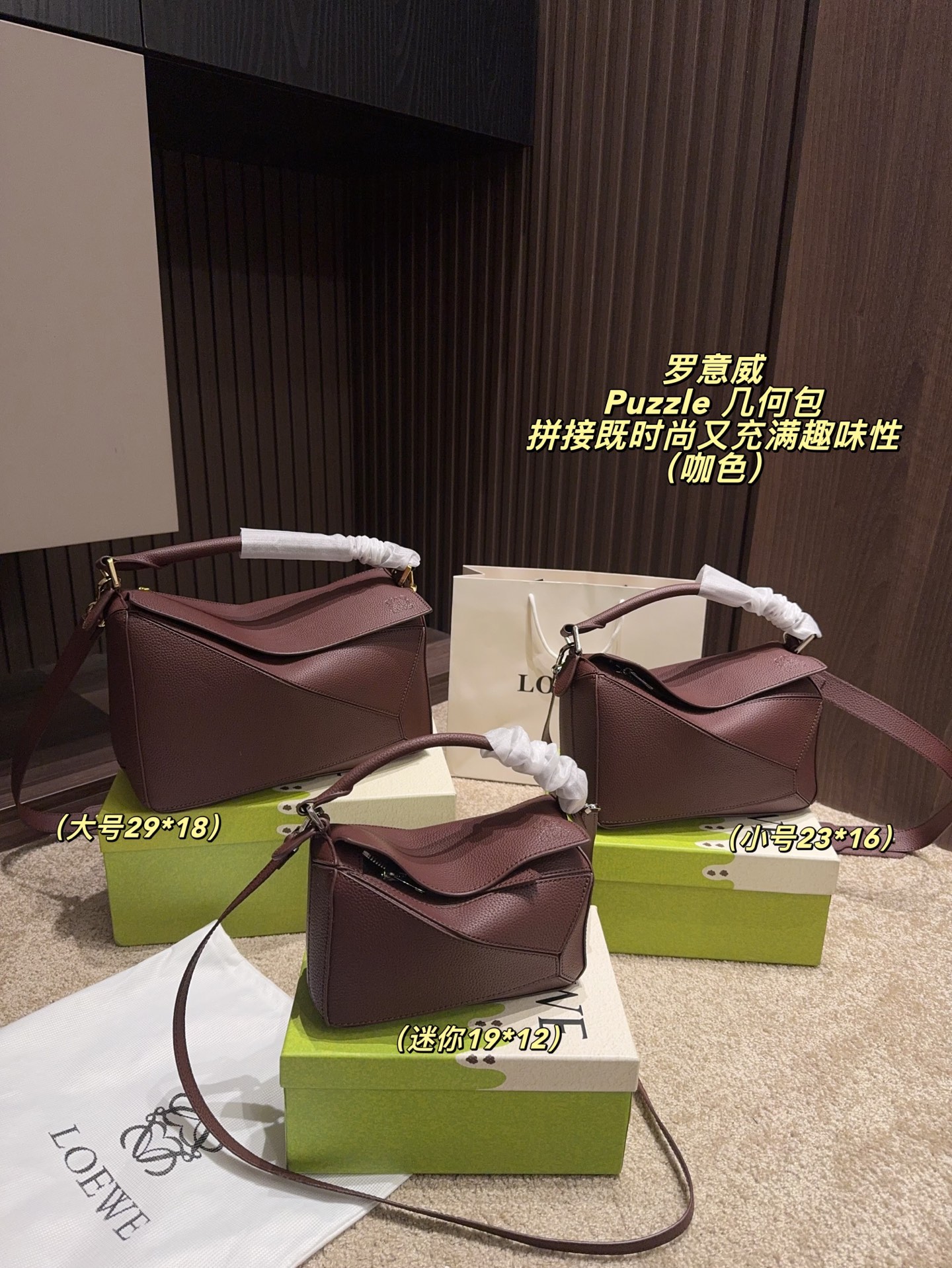 1:1 Replica LOEWE bag Large size box Size 29*18 — AAA Quality Replica