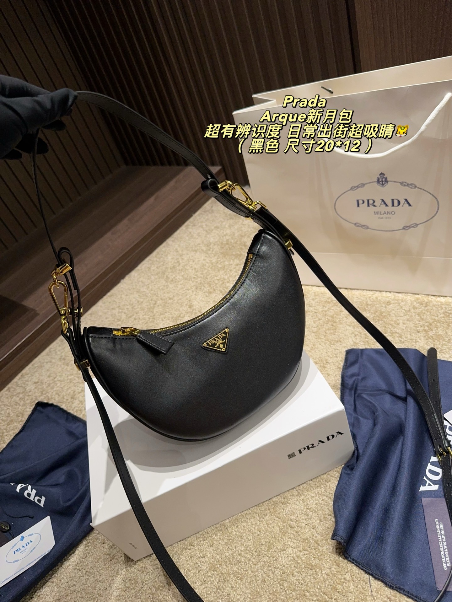 1:1 Replica PRADA bag Folding box size 20*12 — Premium Replica