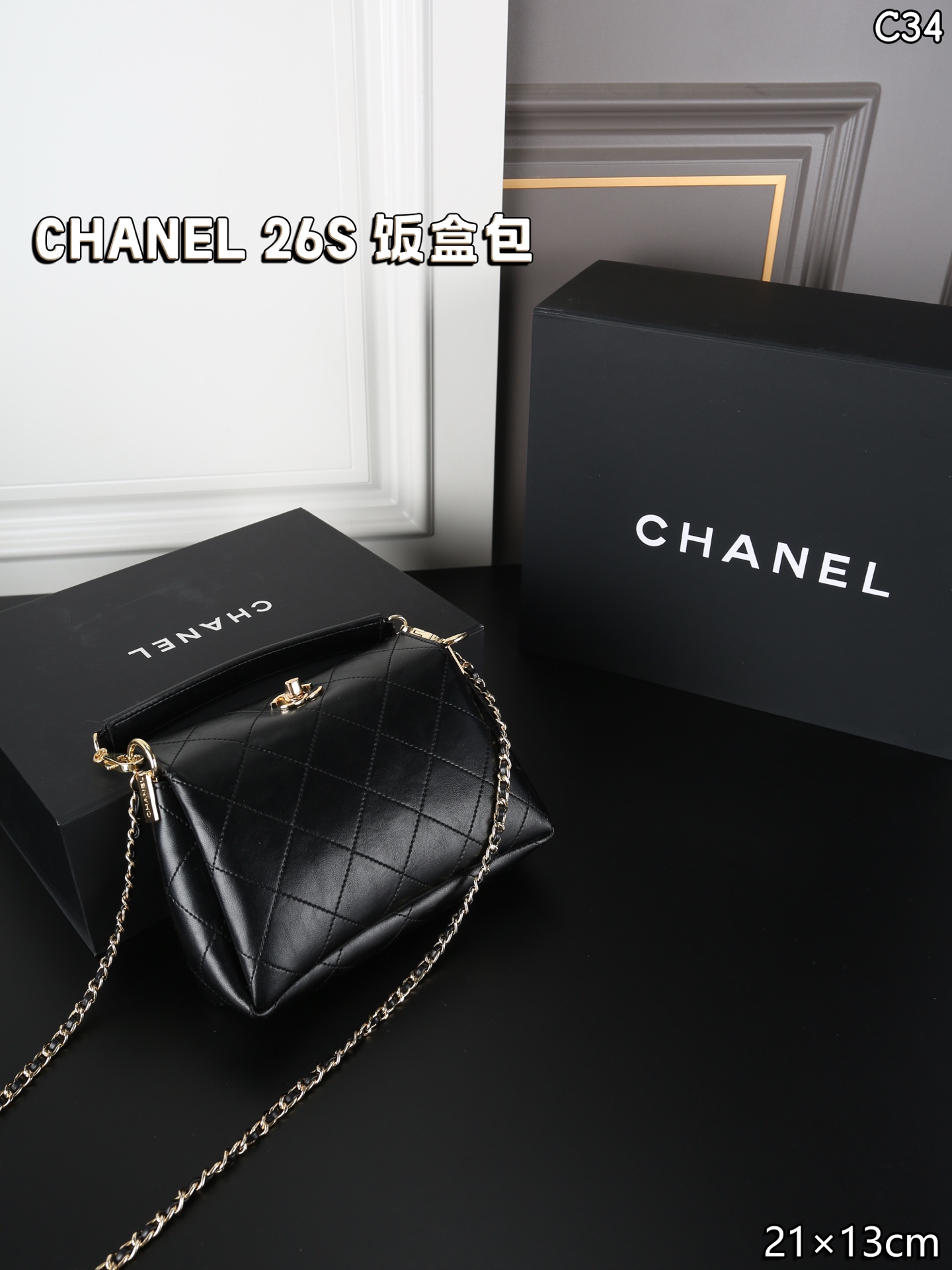 1:1 Replica Chanel bag CHANEL 26 S — AAA Quality Replica