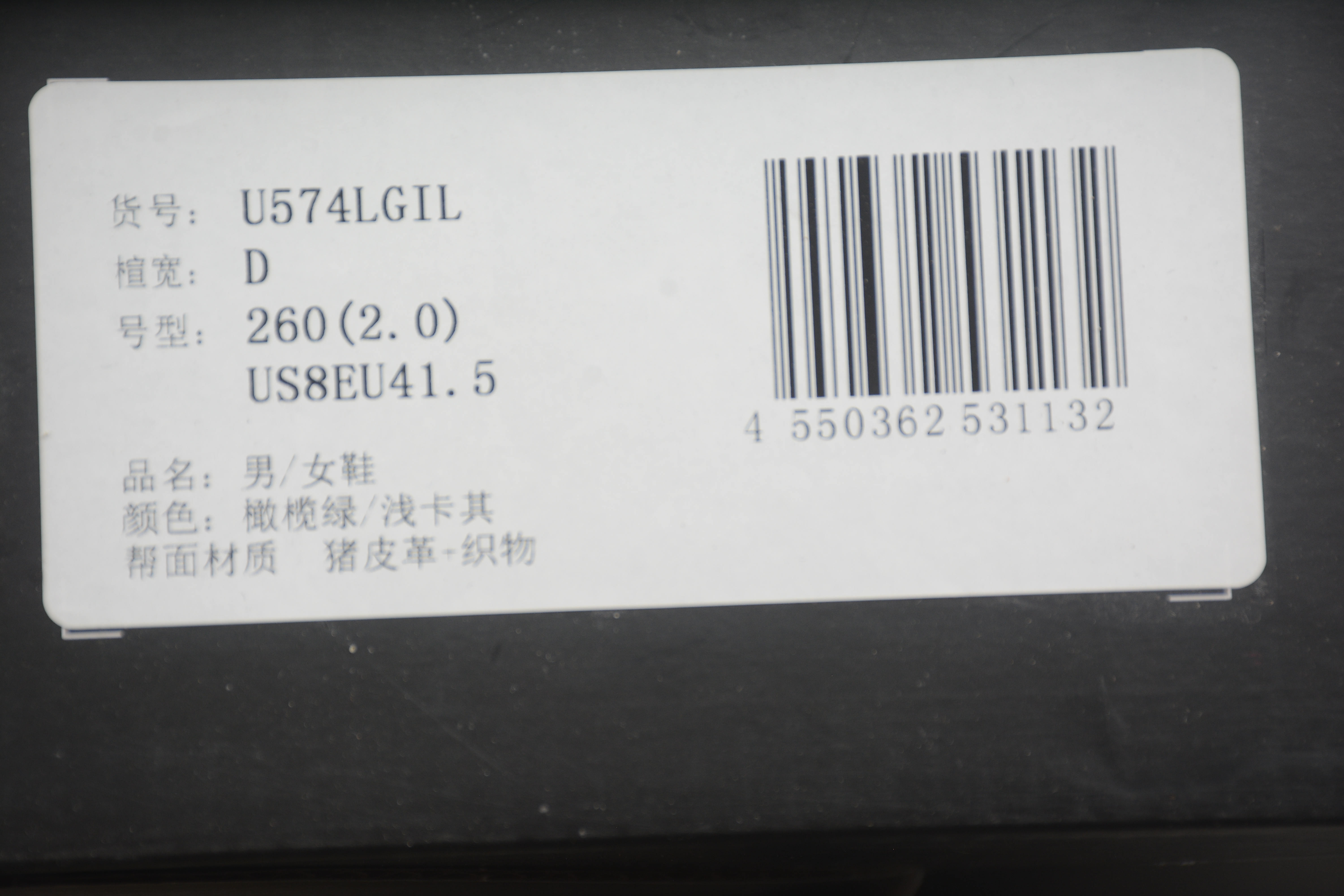 1:1 Replica New Balance U574: U574 LGIL — AAA Quality Replica
