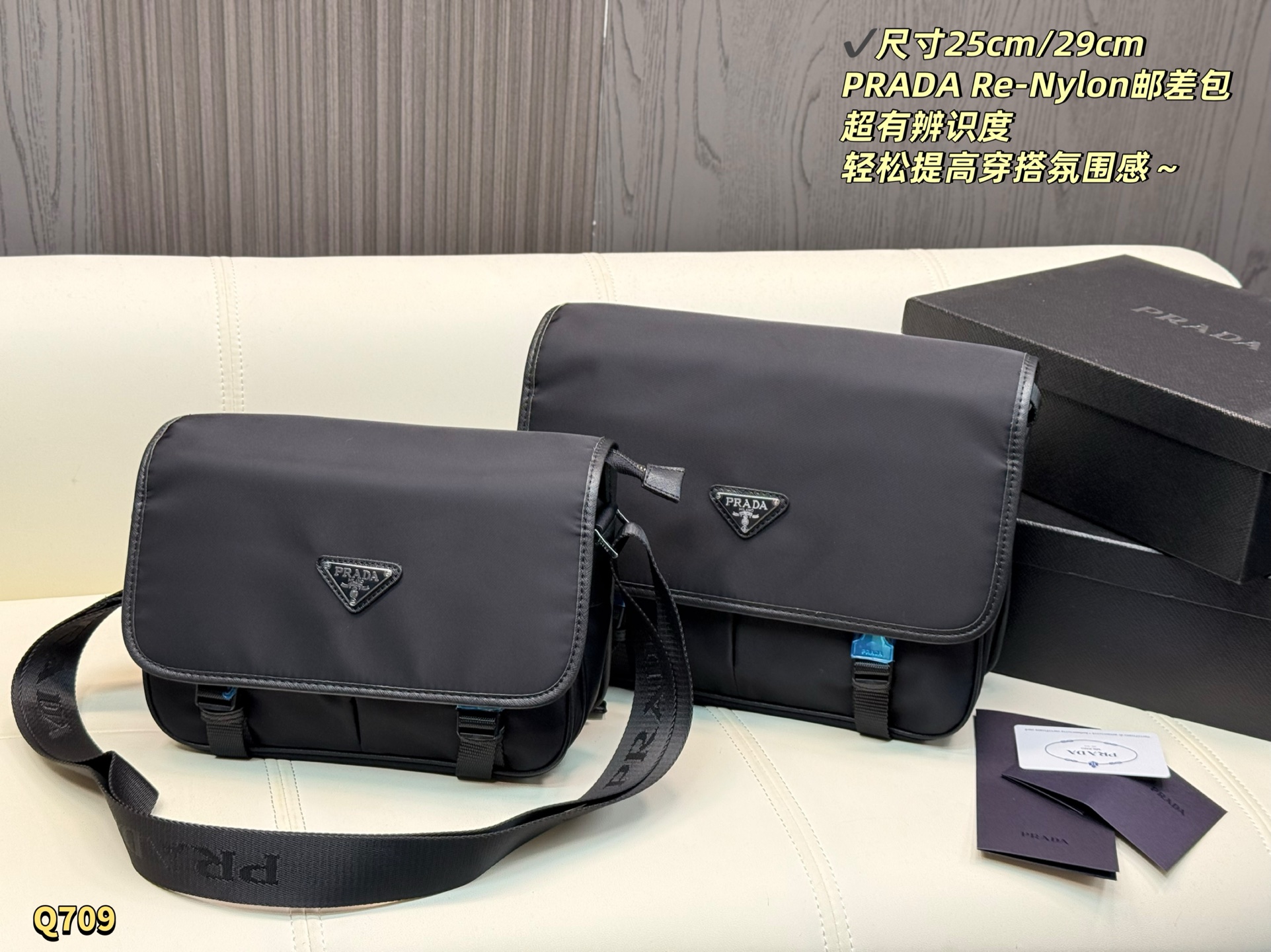 1:1 Replica PRADA bag Large size with box: 29.22cm — 1:1 Replica