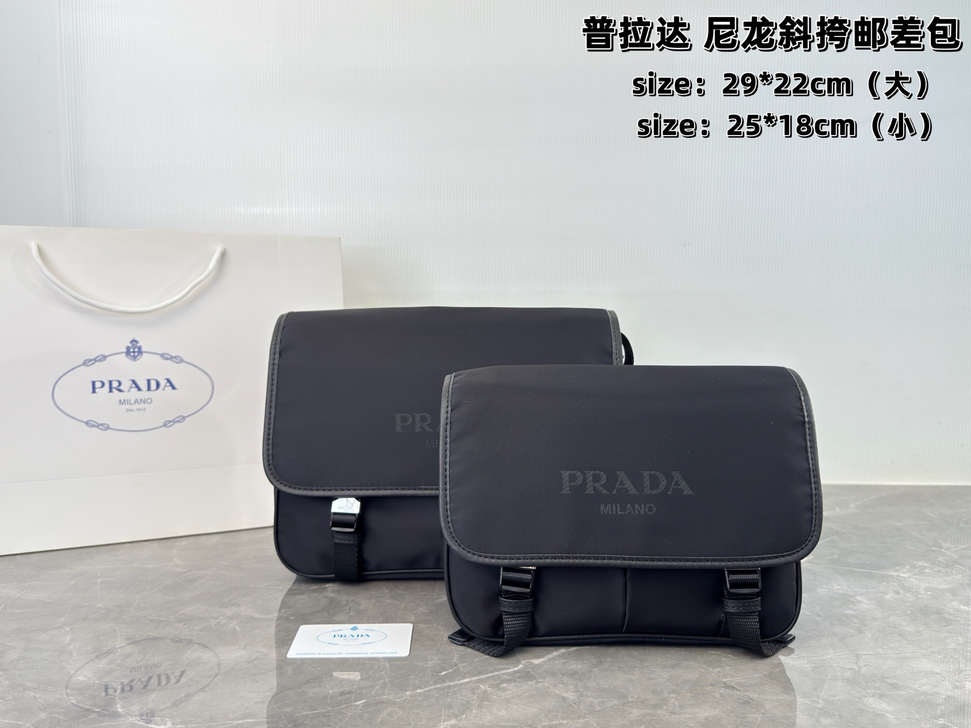 1:1 Replica PRADA bag (With gift box ) — 1:1 Replica