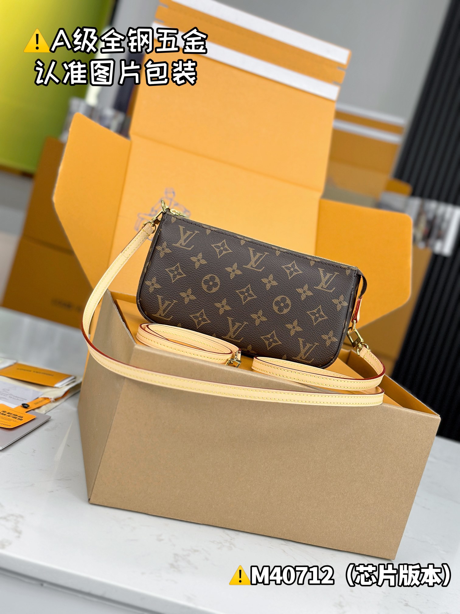 1:1 Replica LV bag Batch [Special grade MB high elastic fabric] — AAA Quality Replica