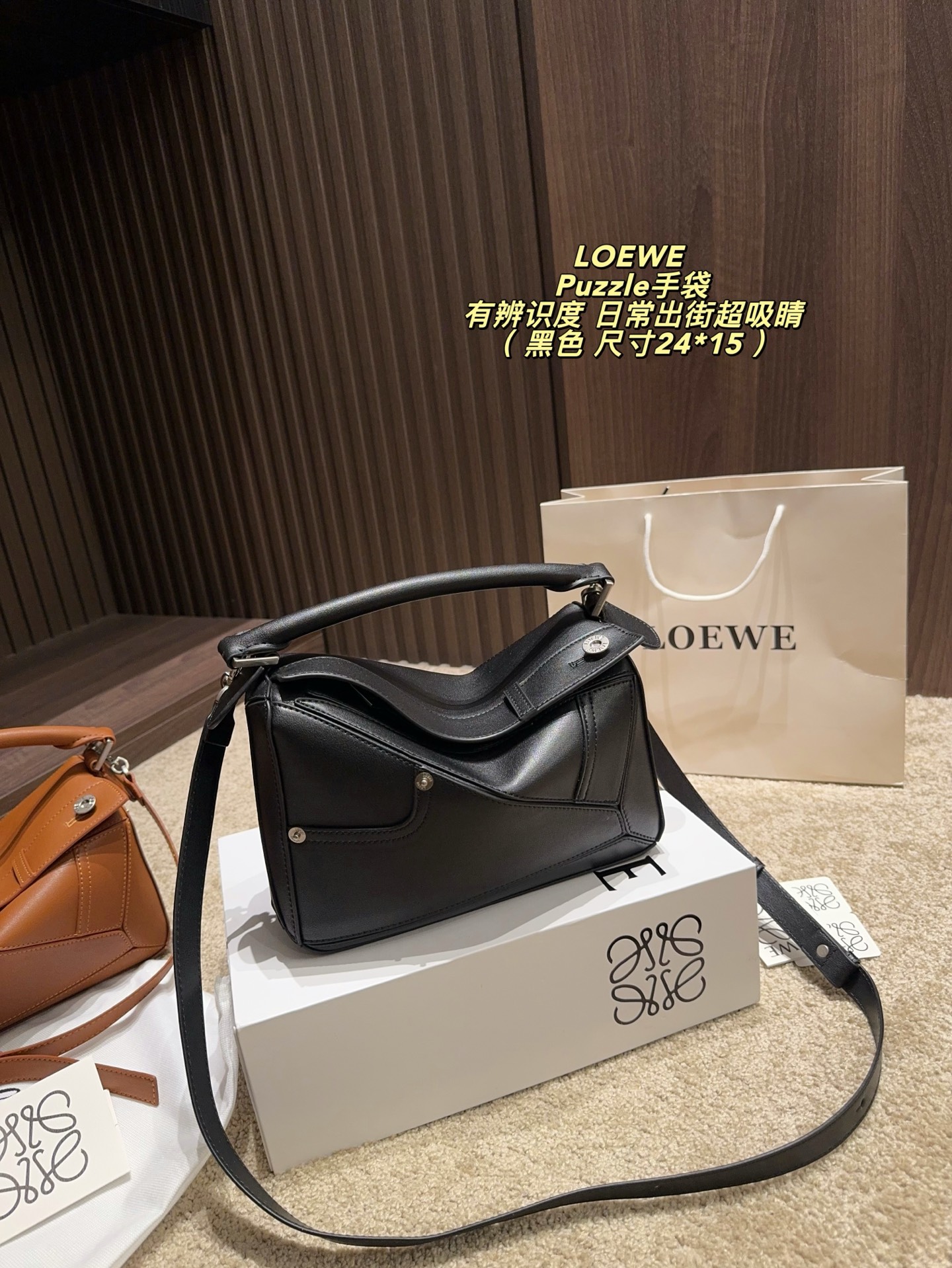1:1 Replica LOEWE bag Folding box size 24*15 — AAA Quality Replica