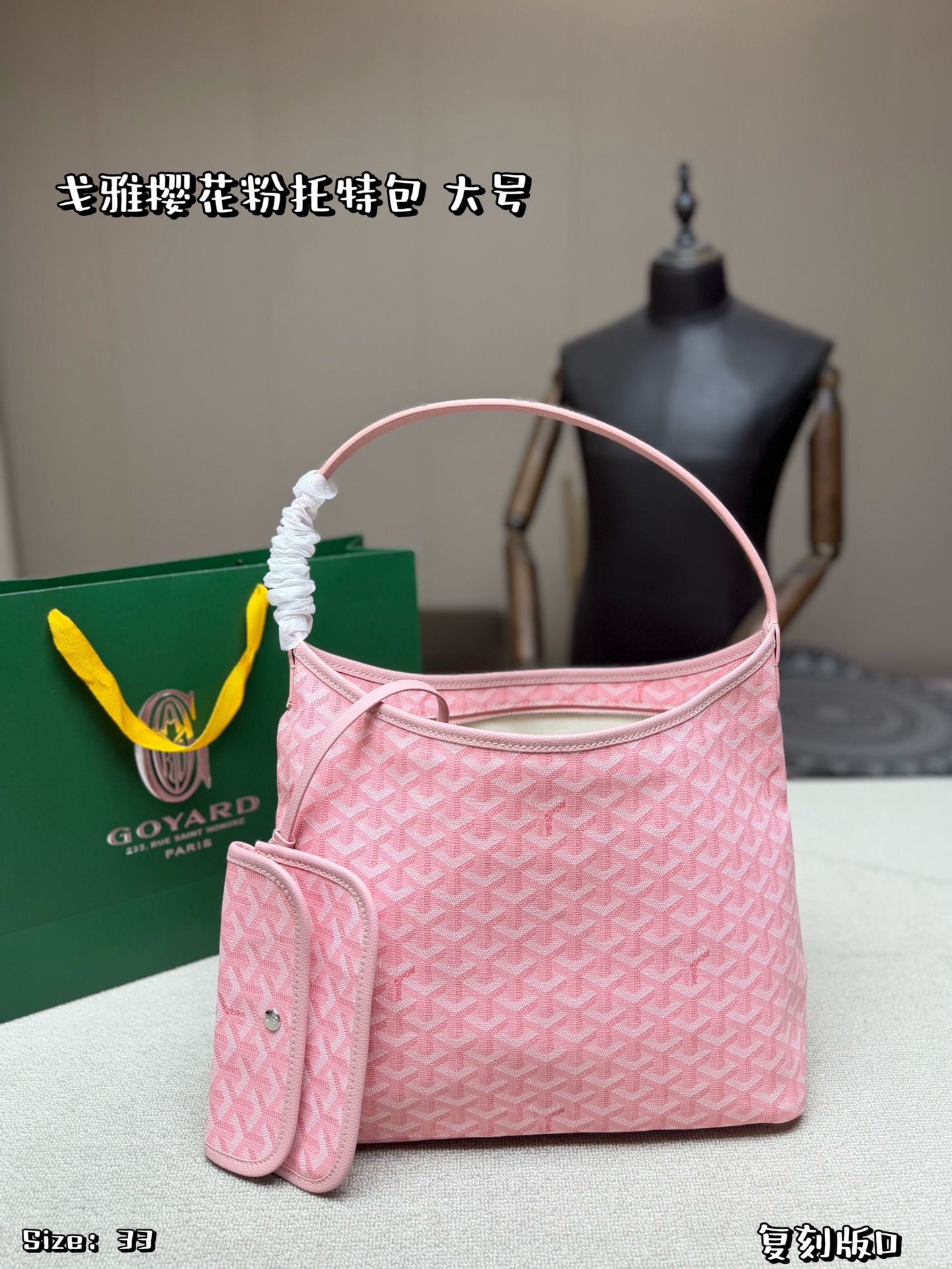 1:1 Replica Goyard bag Large without box — AAA Quality Replica