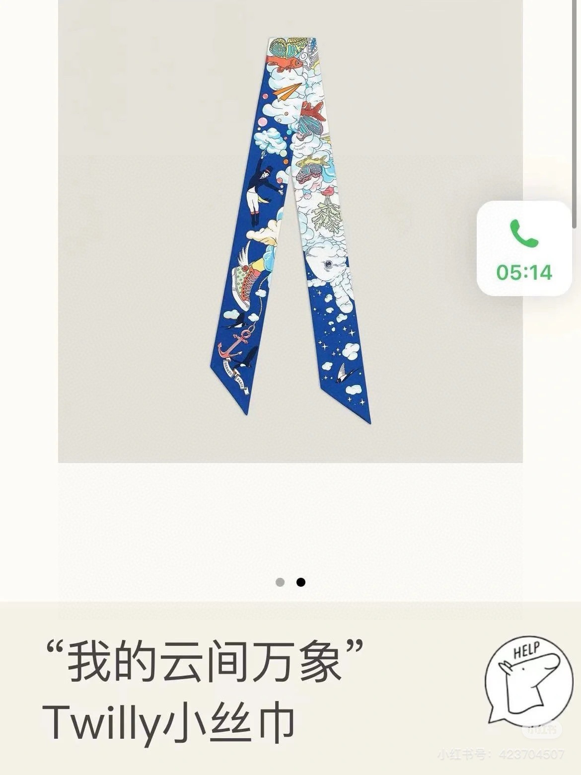 1:1 Replica Hermes Scarf Hermes “ ”Twilly — AAA Quality Replica